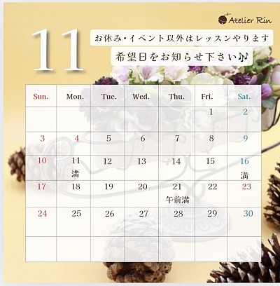 11月は毎日やる予定です！