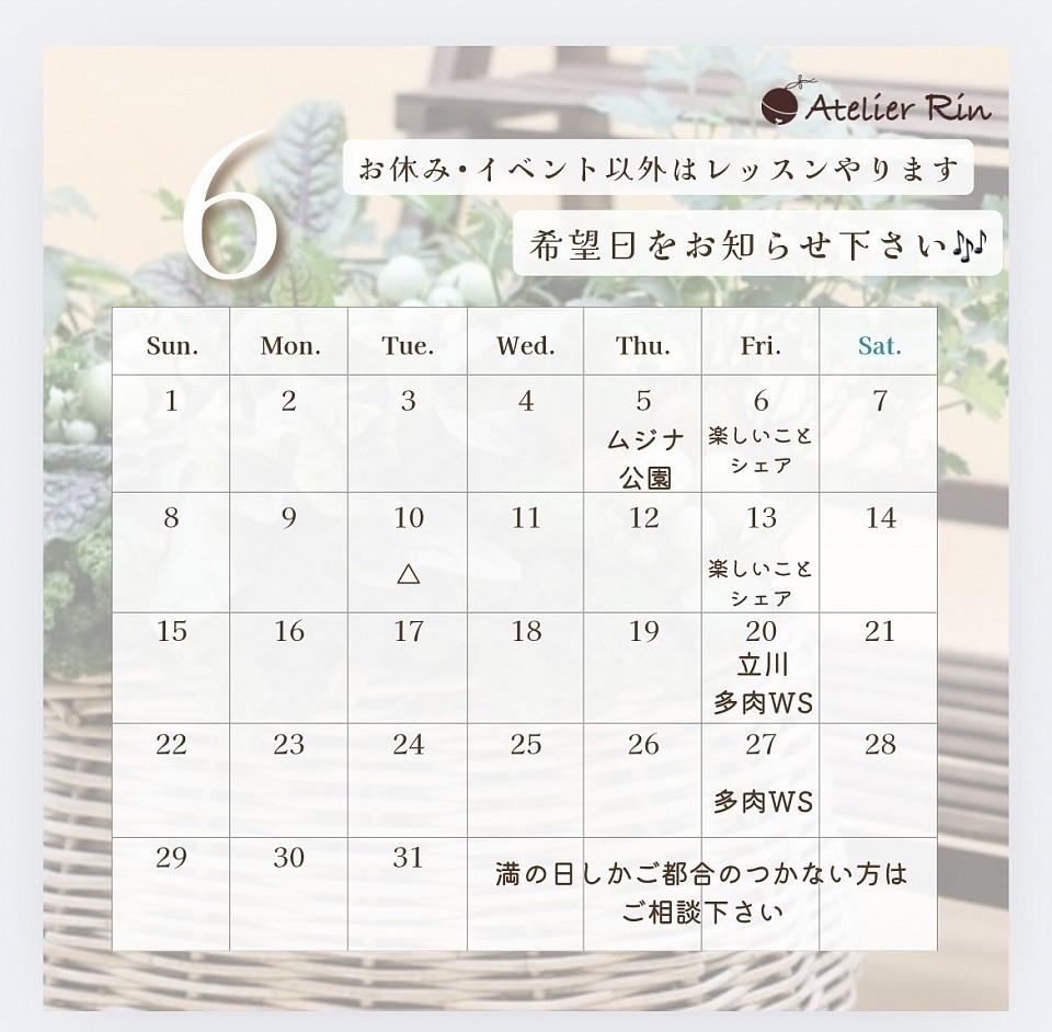 5月のカレンダー