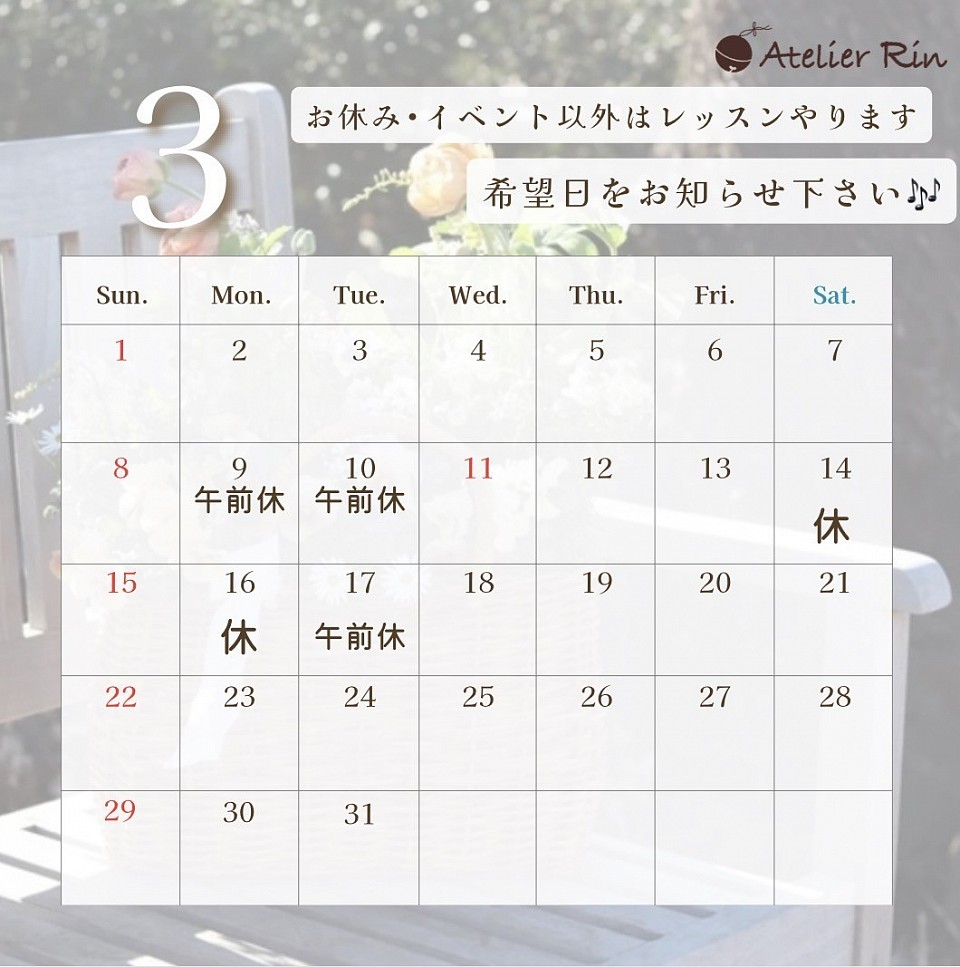 3月のカレンダー